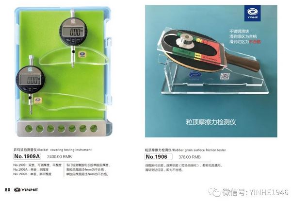 yinhe bat tester.JPG